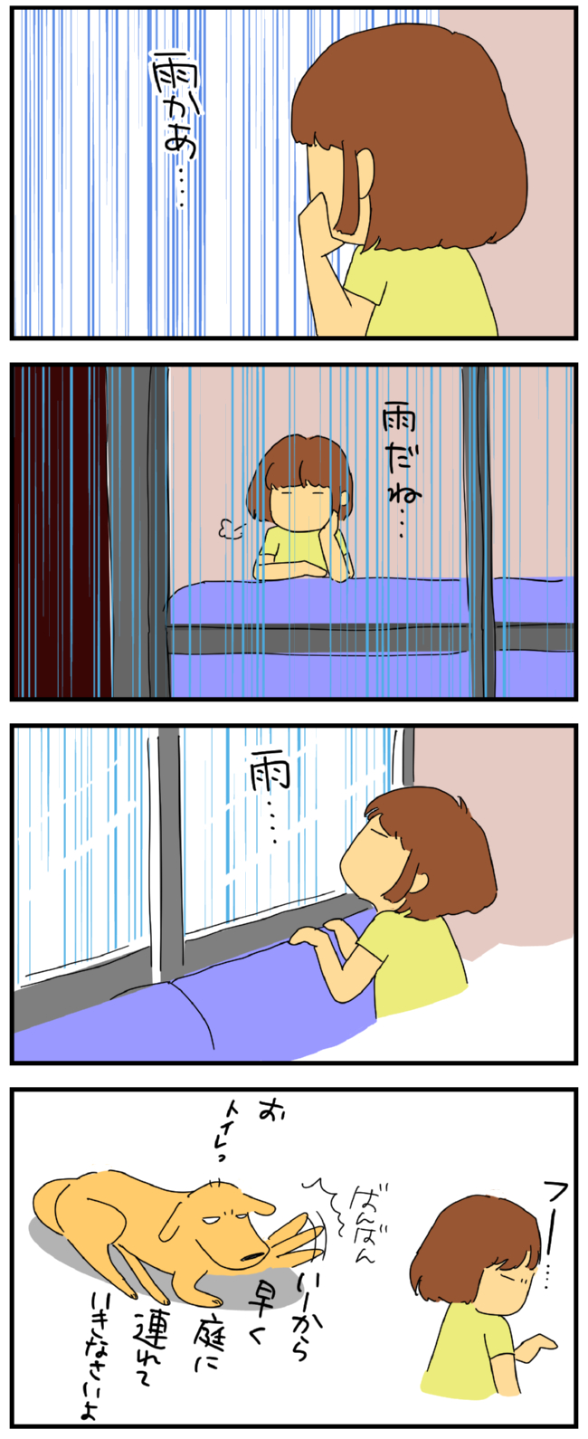 梅雨の憂鬱