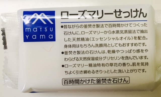 matsuyama4